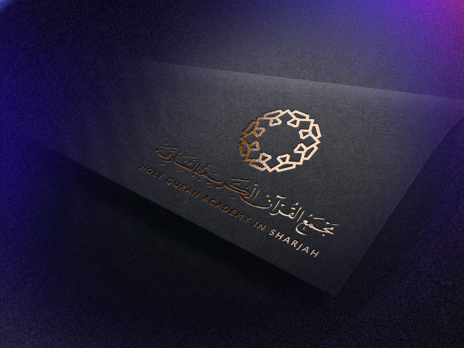 HOLY QURAN ACADEMY IN SHARJAH