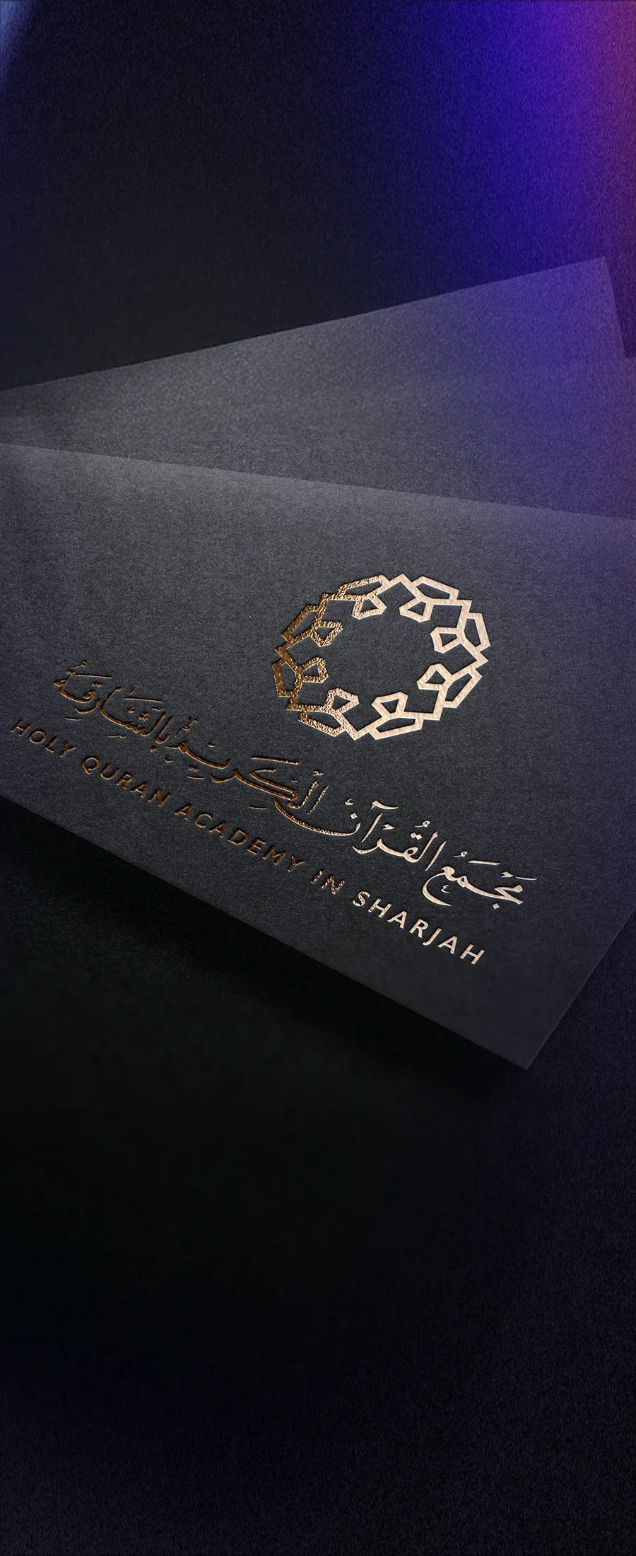HOLY QURAN ACADEMY IN SHARJAH