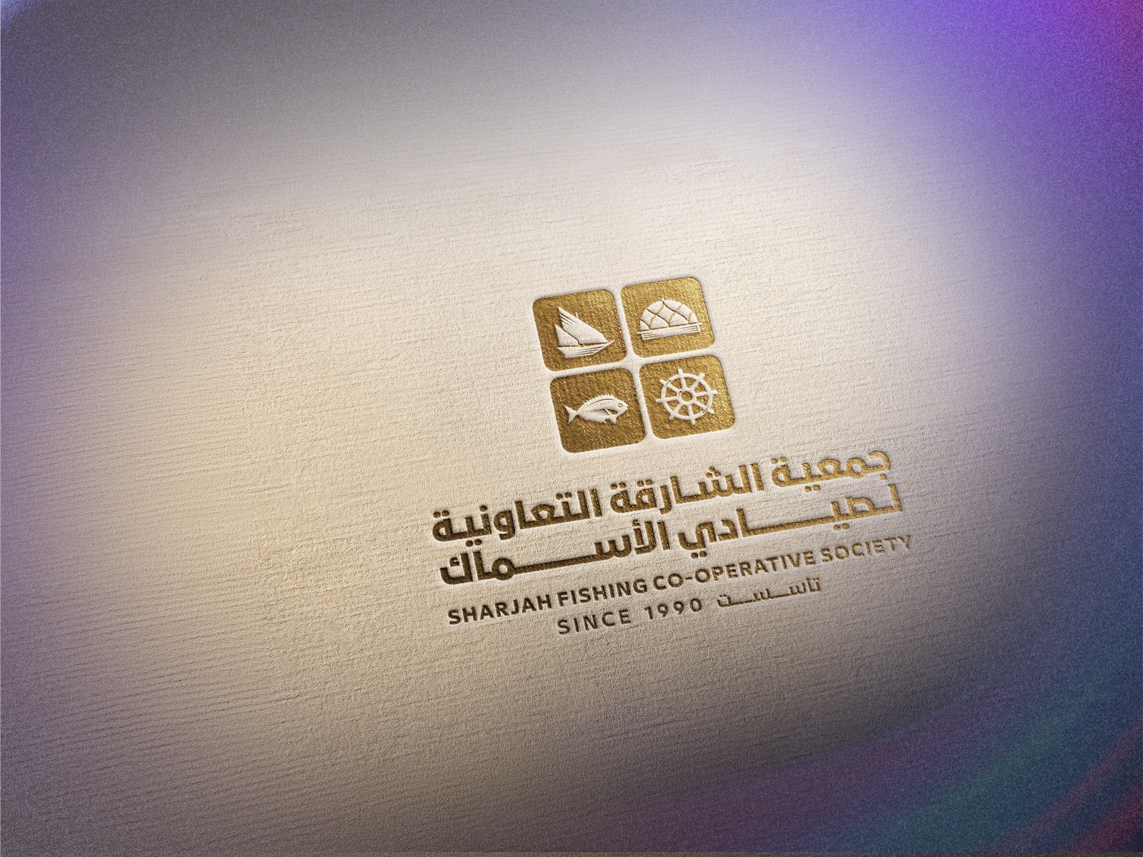 Sharjah Fishing CO-Operative Society
